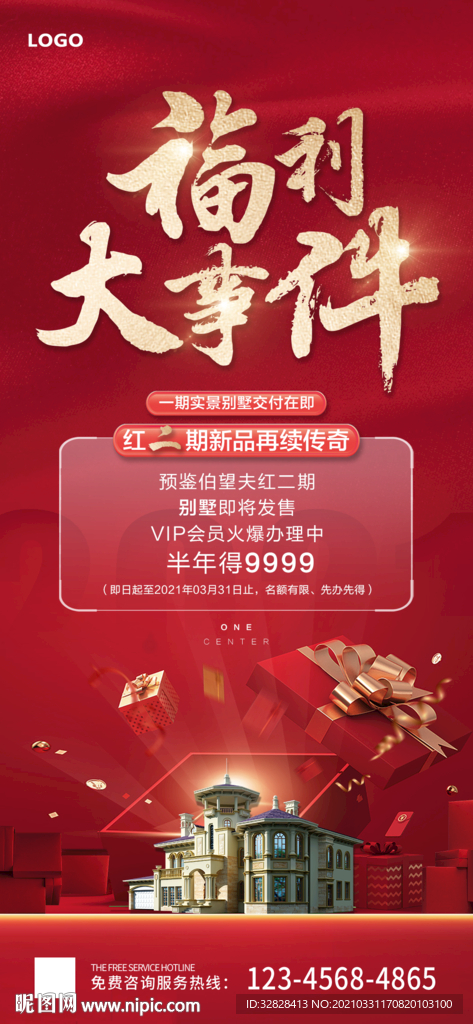 房地产