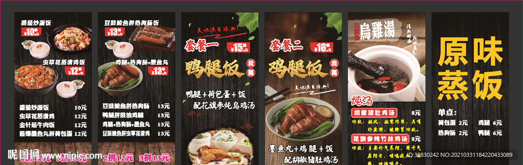鸡腿饭