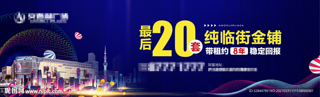 商业地产广告图片
