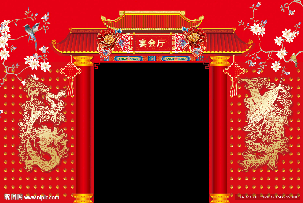 中式婚礼