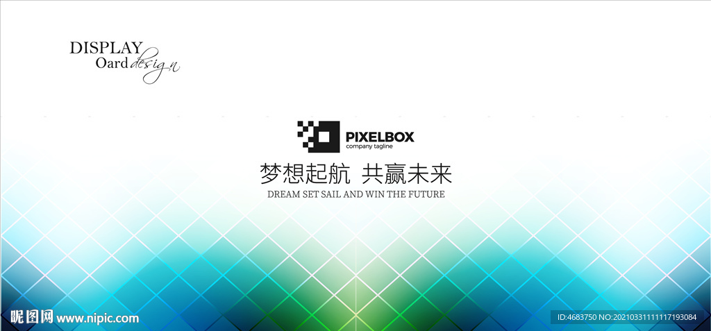 企业展板