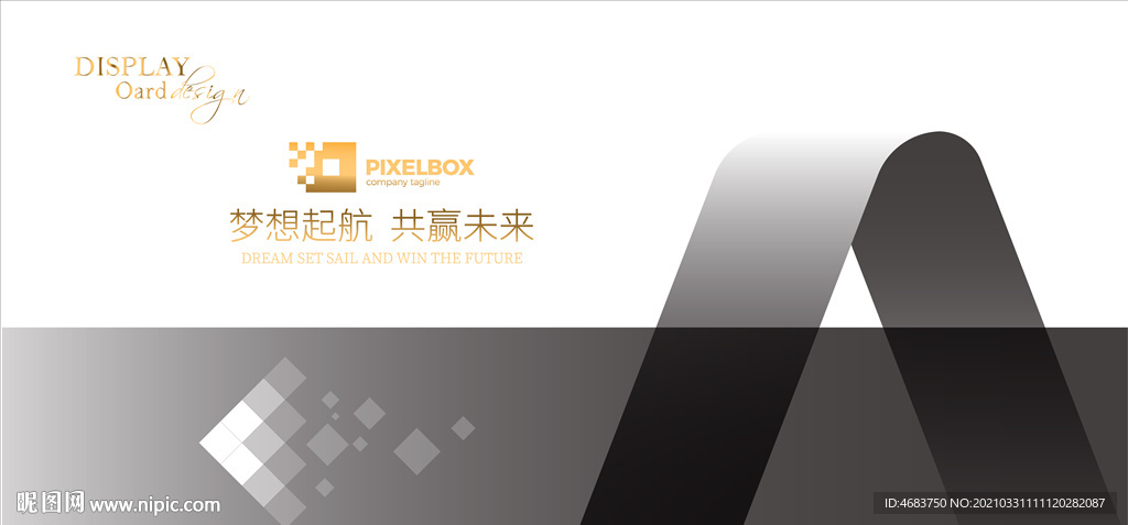 企业展板