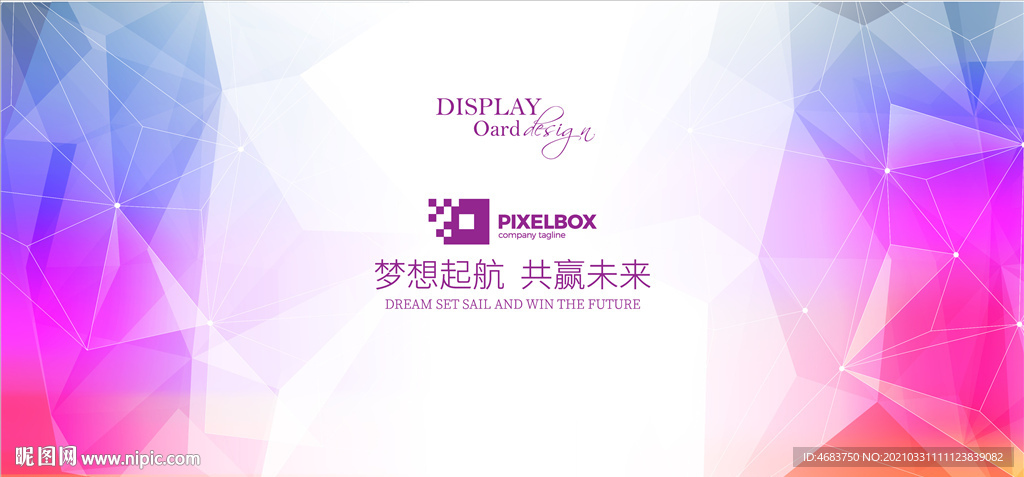 企业展板
