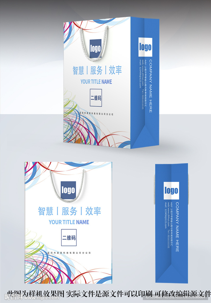 大气蓝色科技手提袋