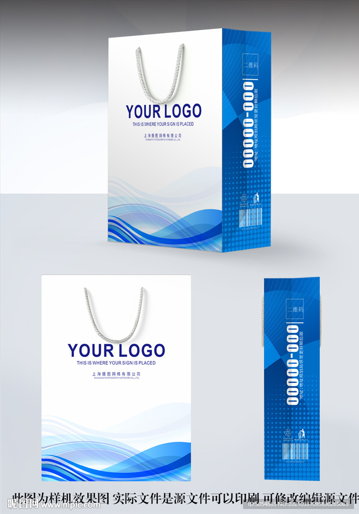 大气蓝色科技手提袋