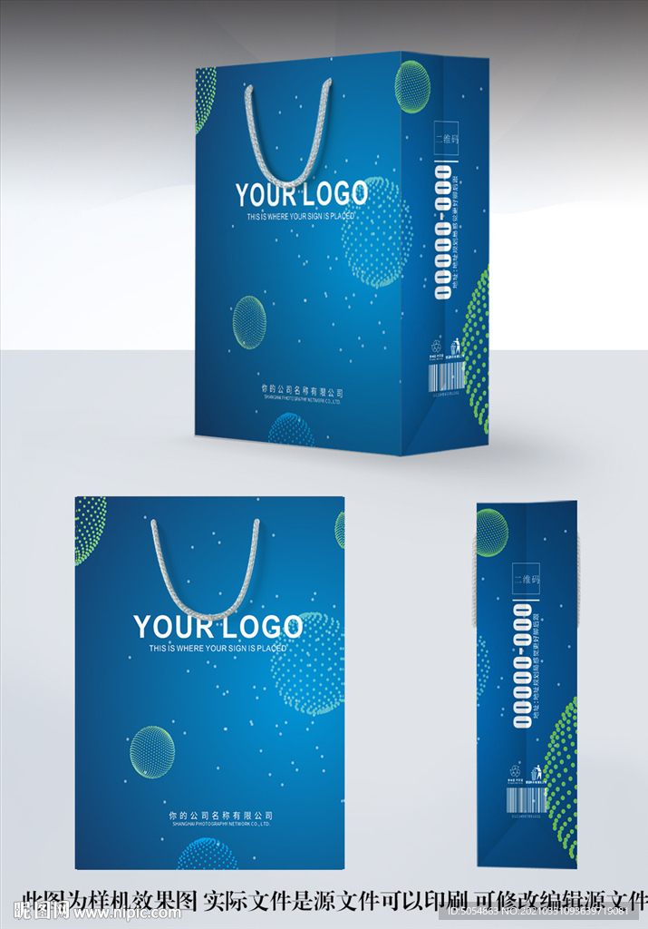 大气蓝色科技手提袋