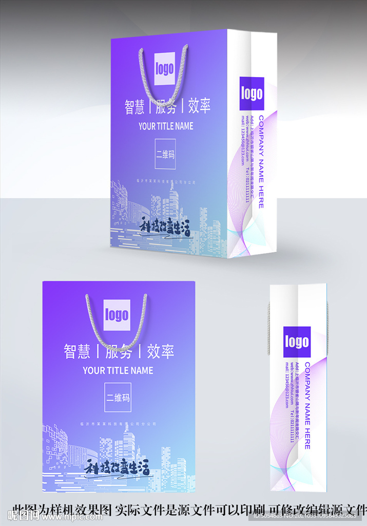 大气蓝色科技手提袋