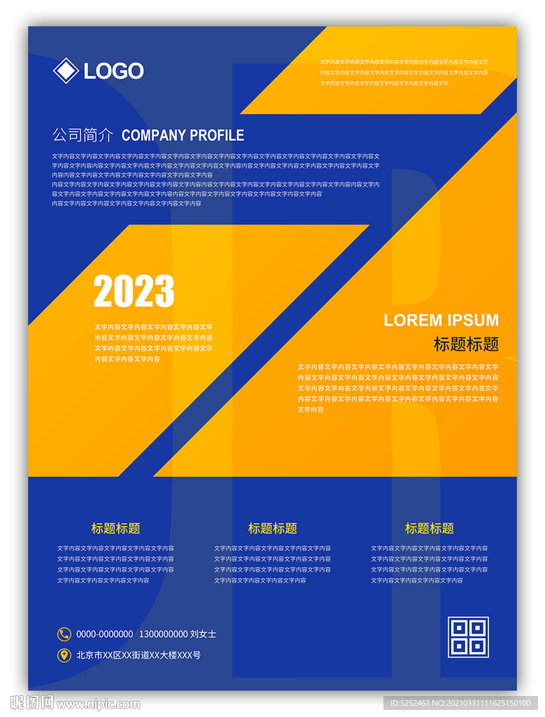 金融理财海报图片