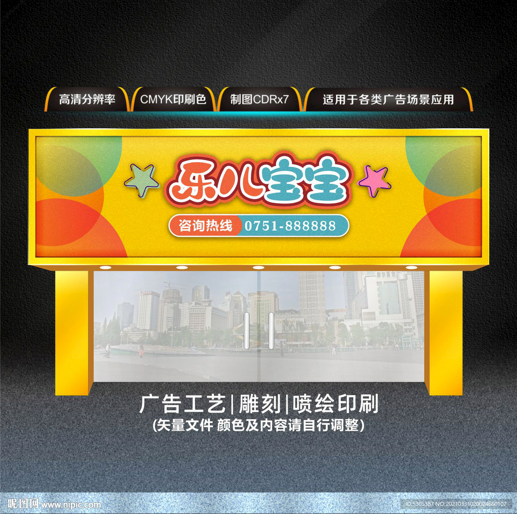 教育培训门头