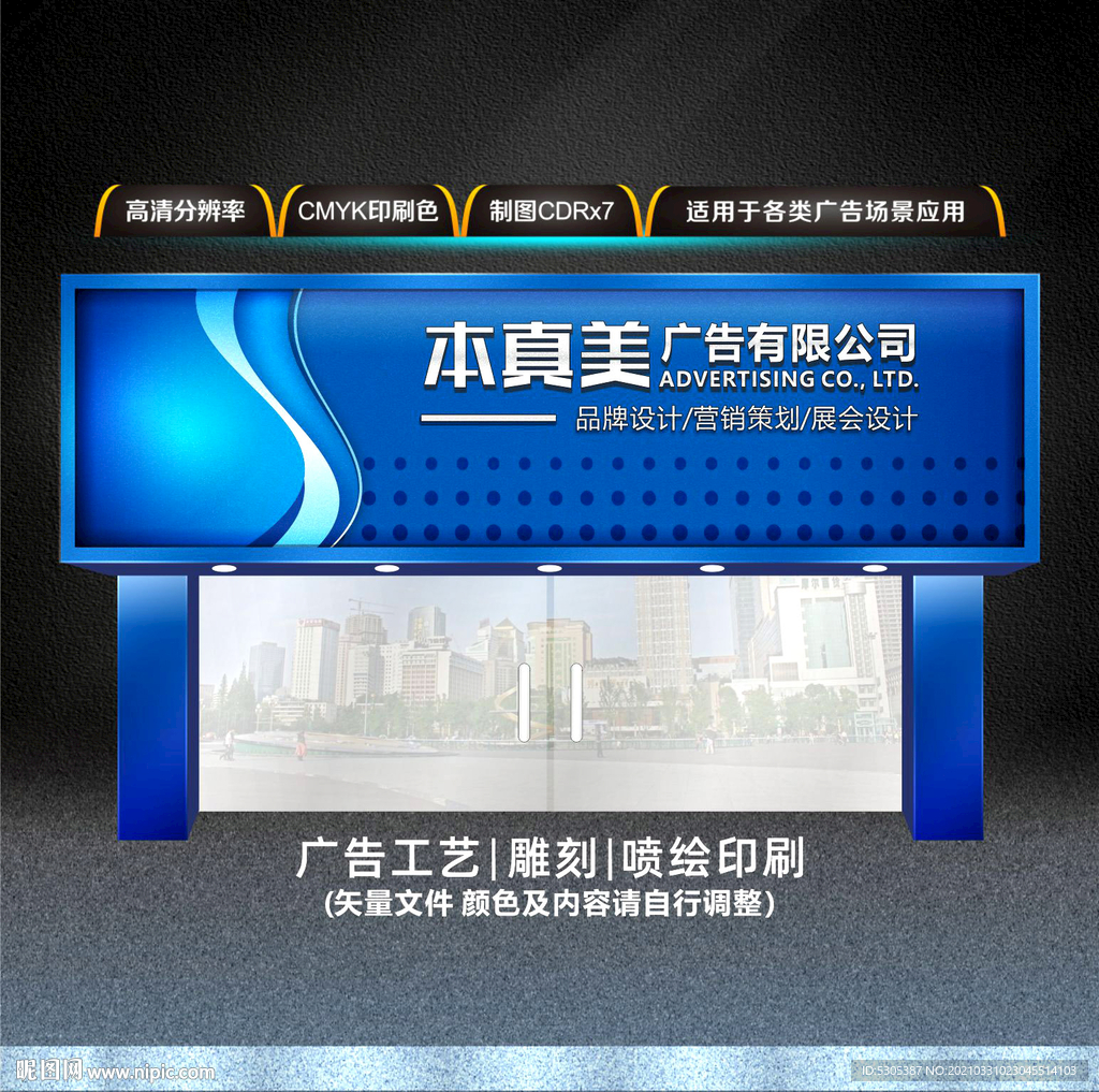 广告公司门头