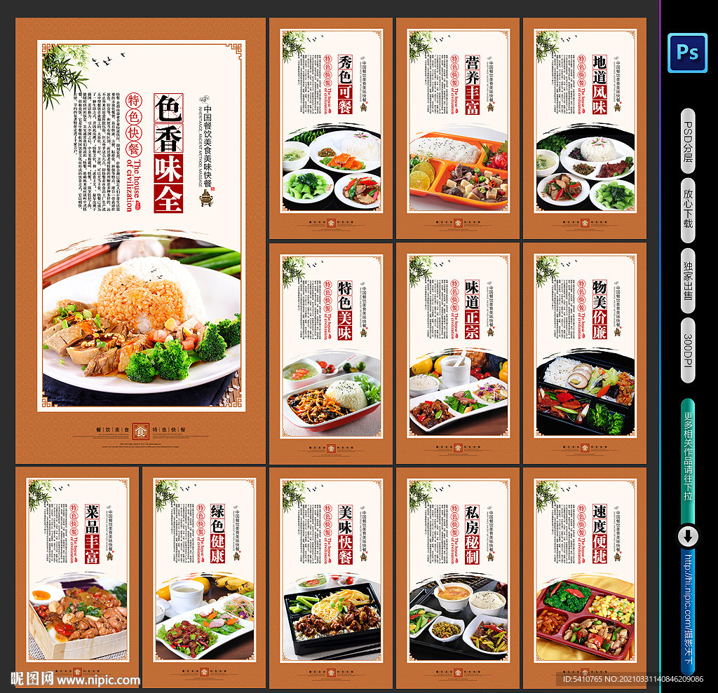 快餐