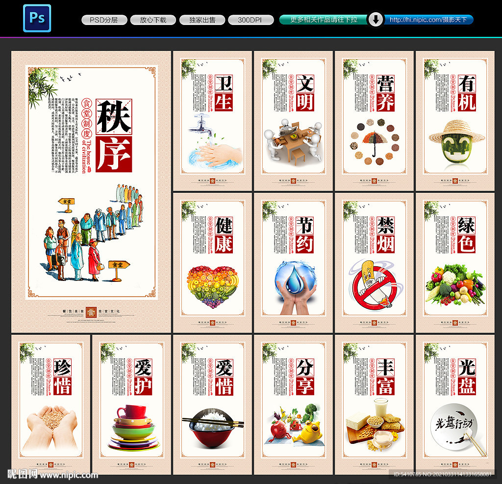 餐厅文化