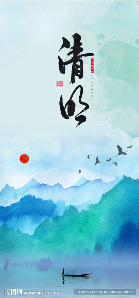清明节意境风