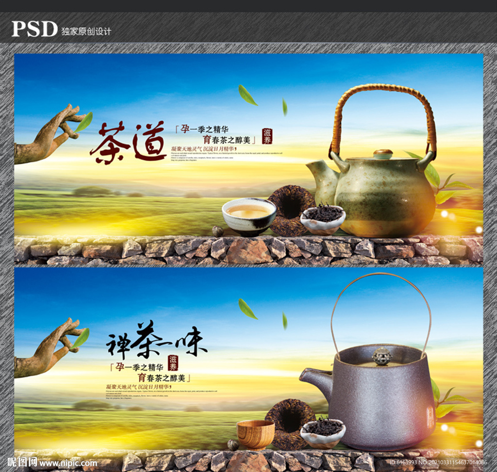 茶叶
