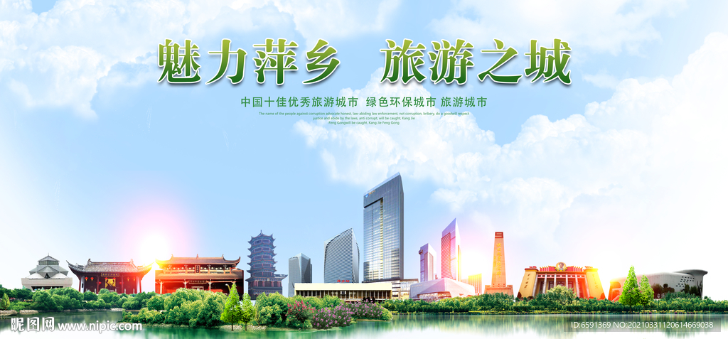 萍乡地标