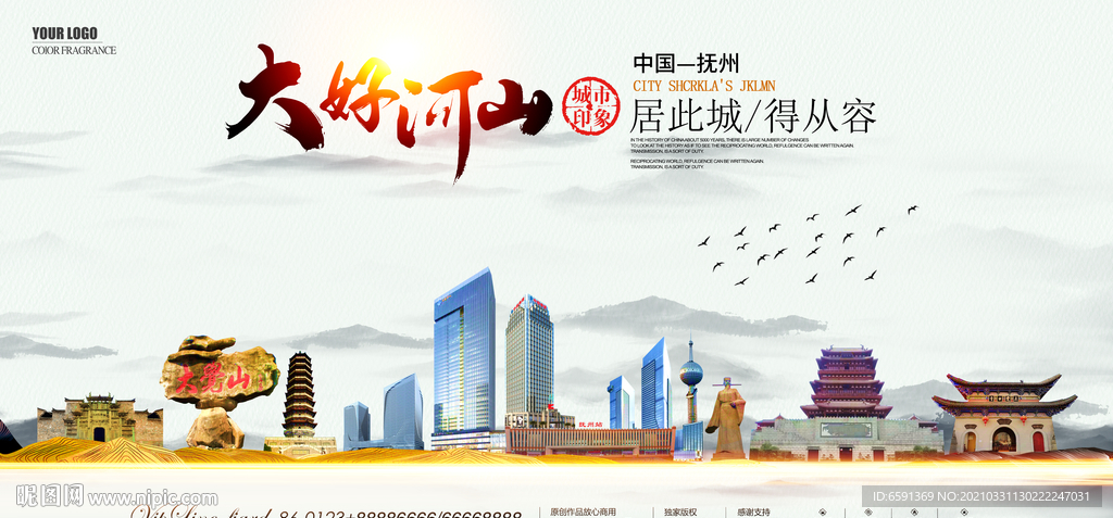 抚州地标