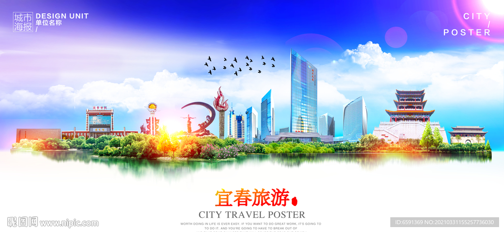 宜春旅游