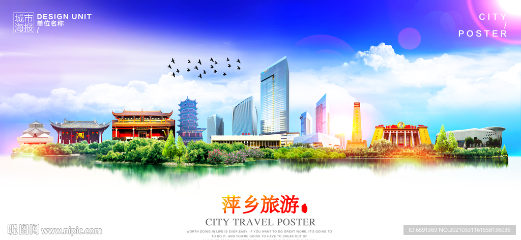萍乡旅游