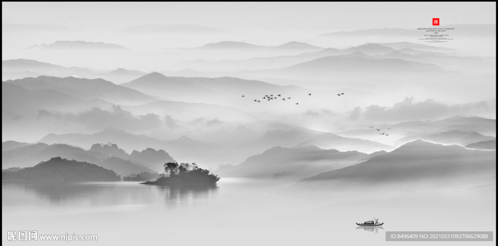 水墨画