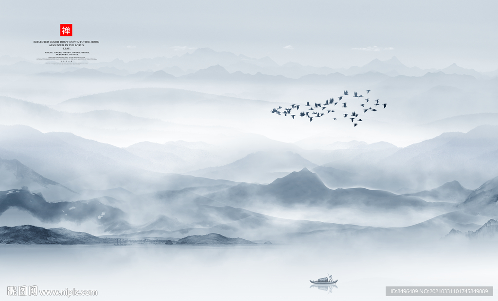 山水