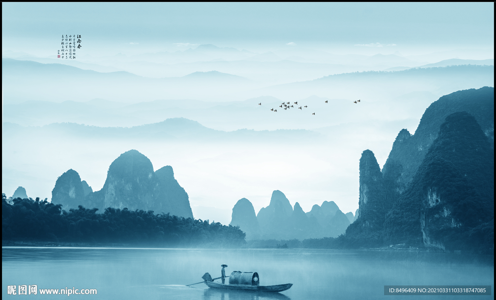 山水风景