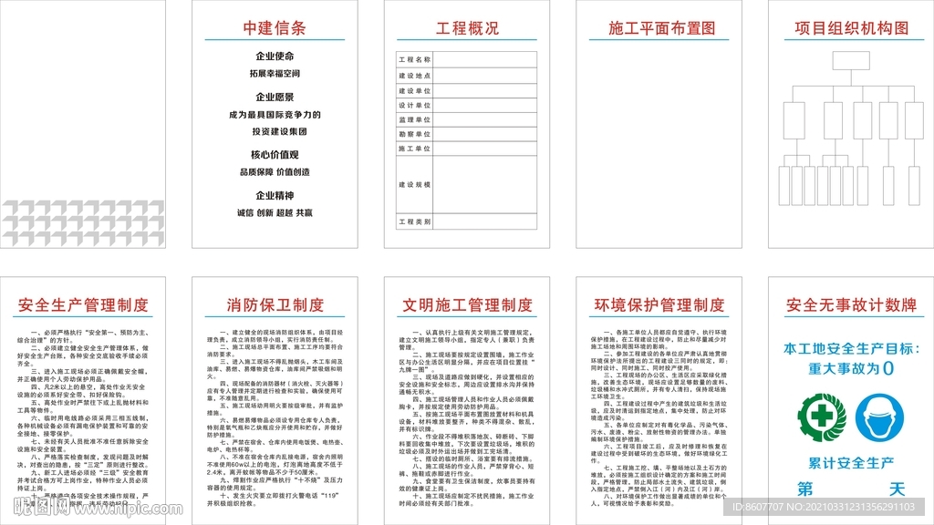 九牌一图