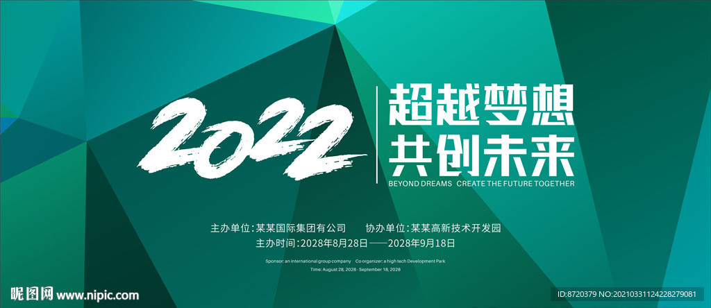 绿色海报