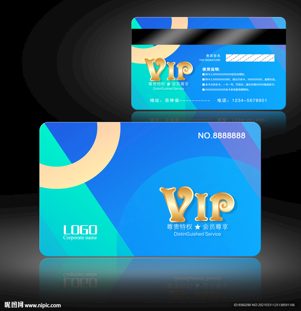 VIP卡 高档VIP卡