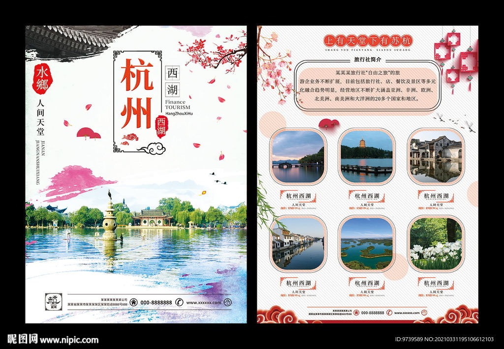 杭州西湖图片