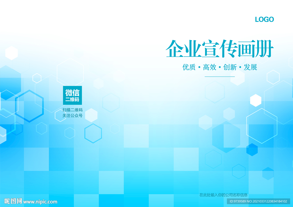 企业画册封面