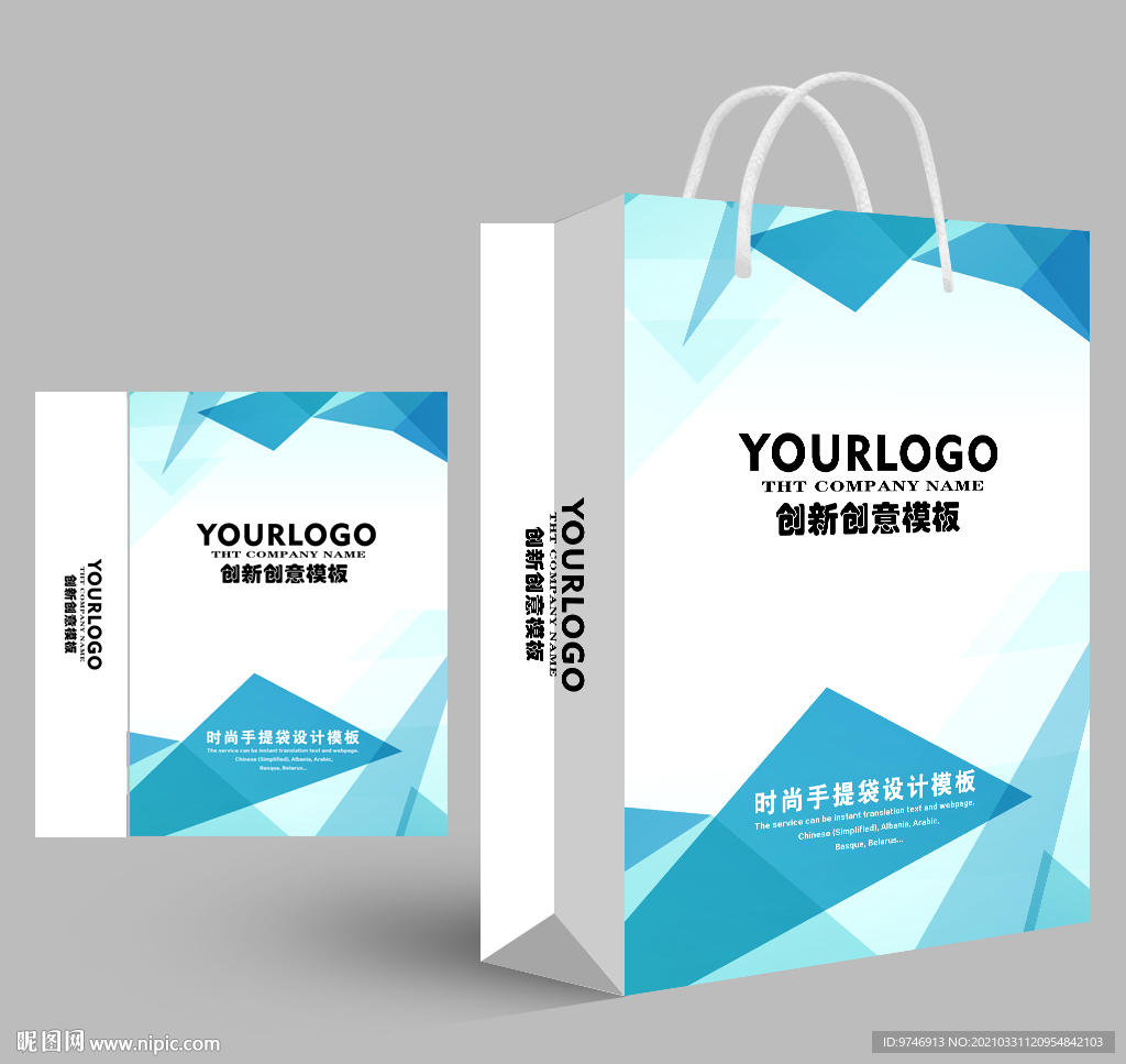 简洁手提袋 蓝色手提袋