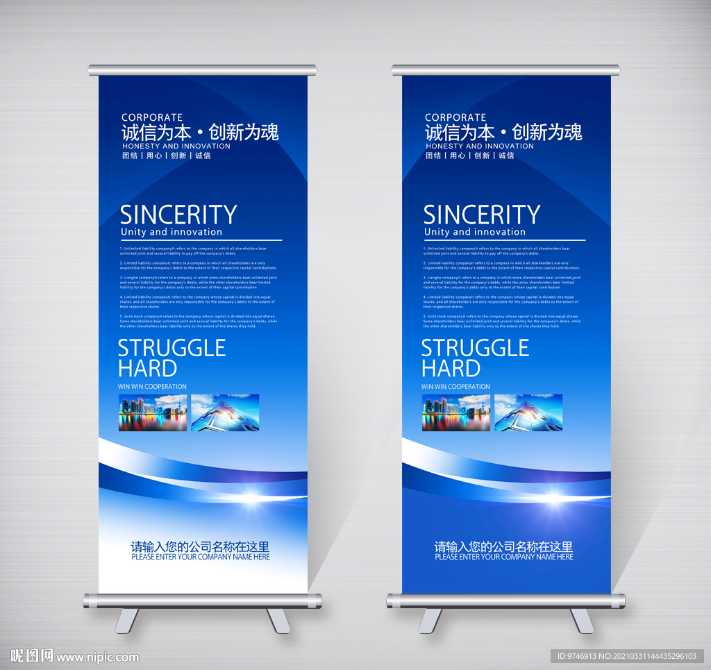 X展架 科技展架 蓝色展架