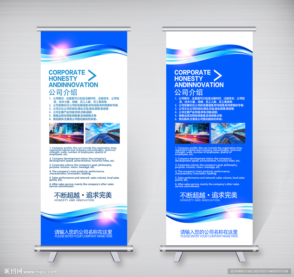 蓝色易拉宝 公司易拉宝