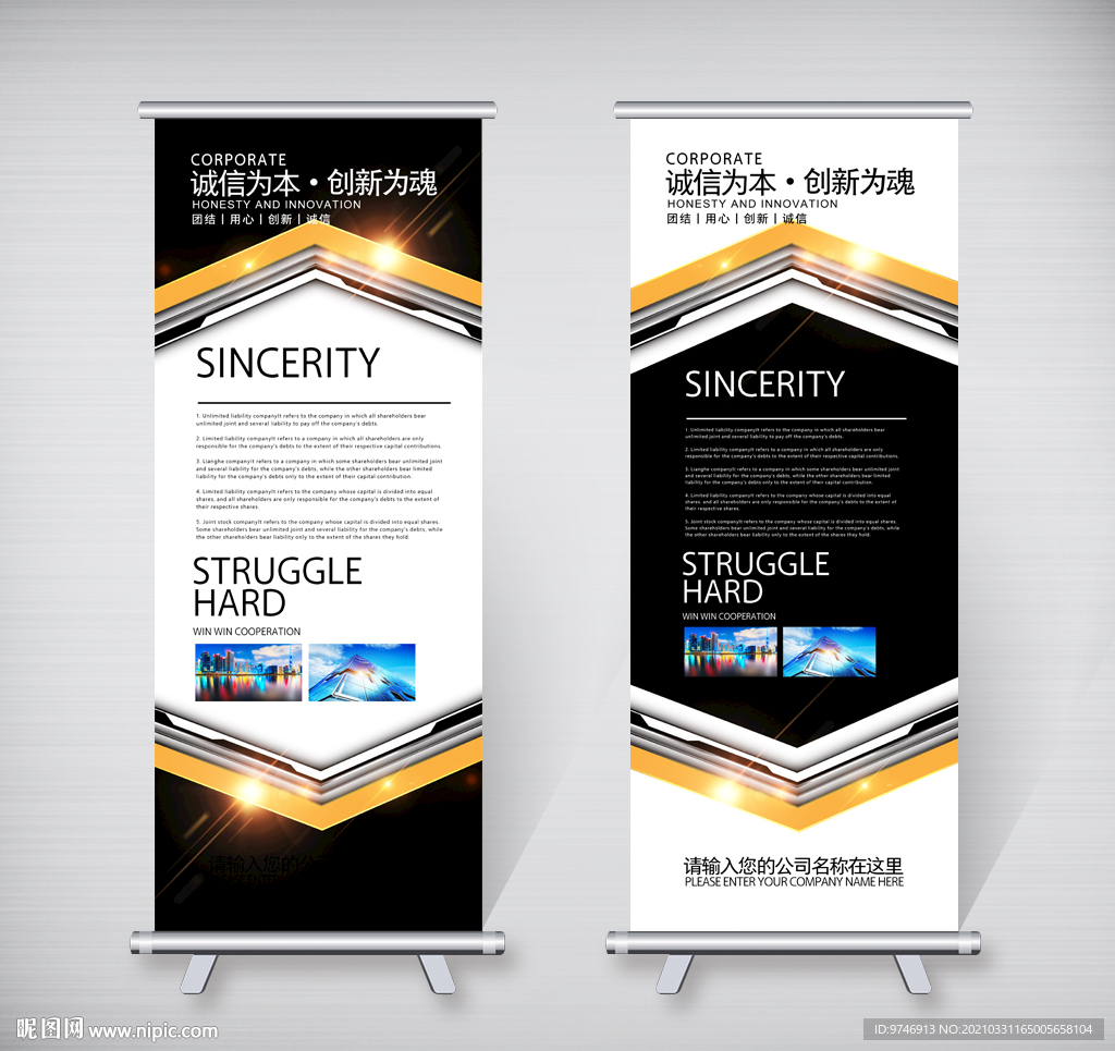 企业展架 公司展架 集团展架