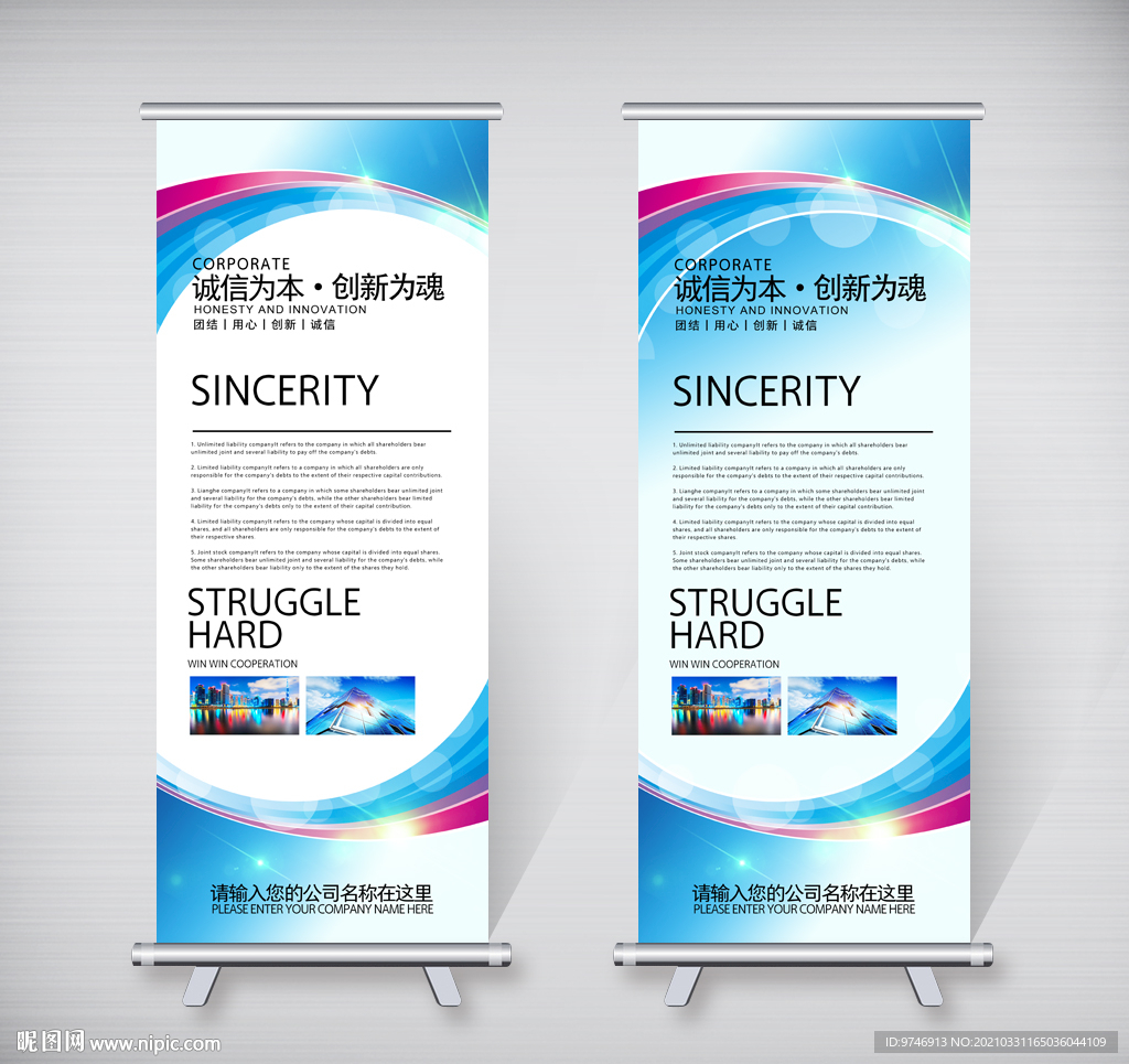 简洁展架 浅蓝色展架