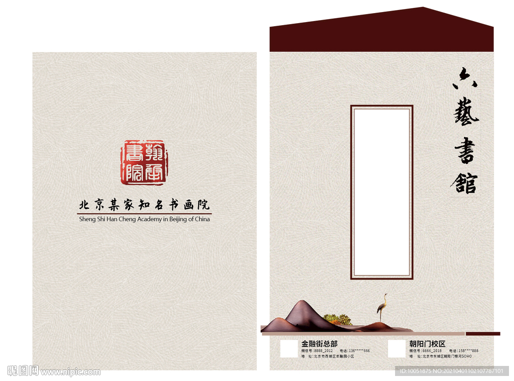 书院大信封