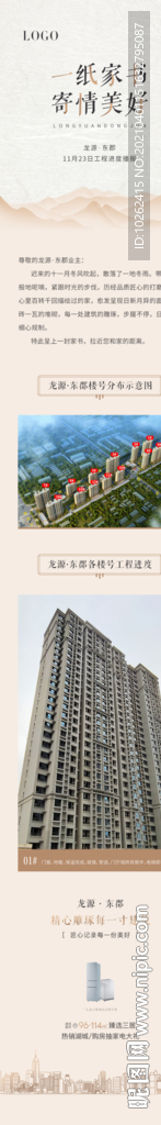 房地产工程进度施工进度