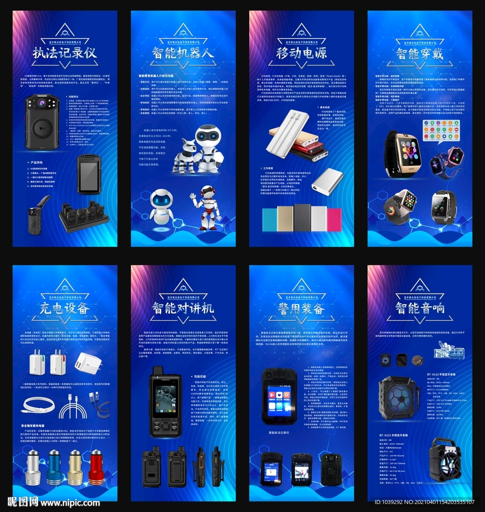 电子厂产品介绍