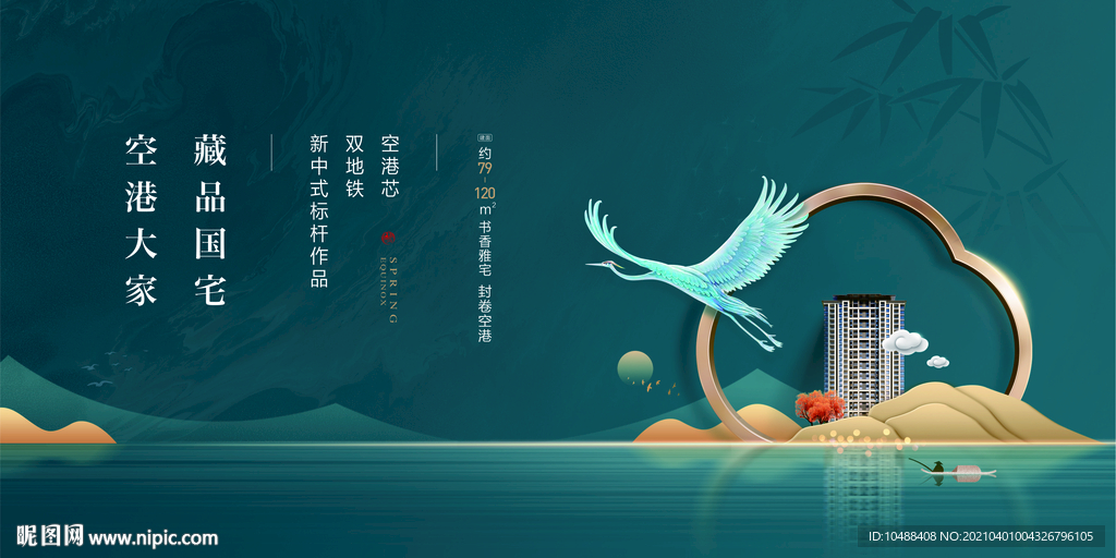 中式地产绿色提案画面