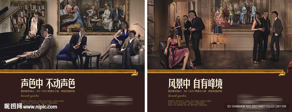 地产别墅洋房提案系列横版广告