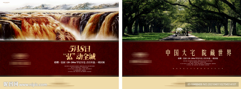 地产别墅大宅提案画面