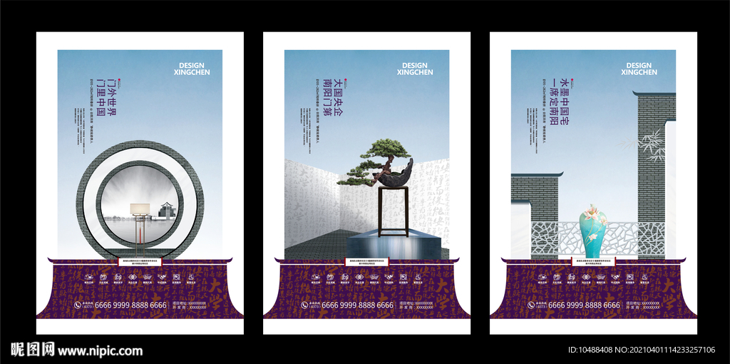 中式地产提案画面秀稿飞机稿