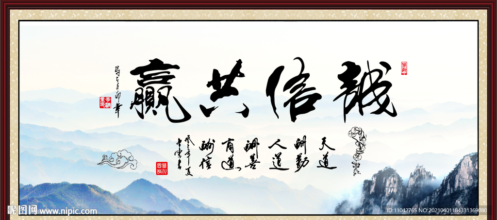 诚信共赢