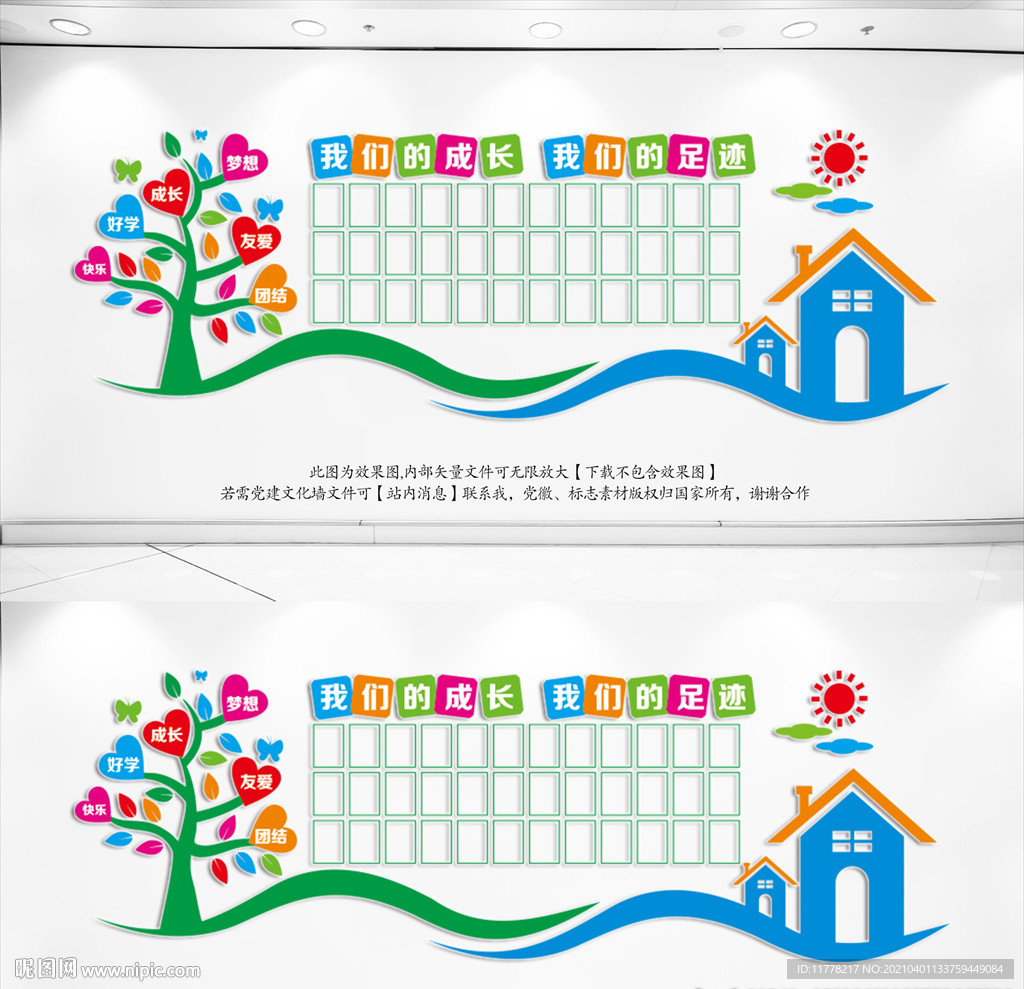学校照片墙