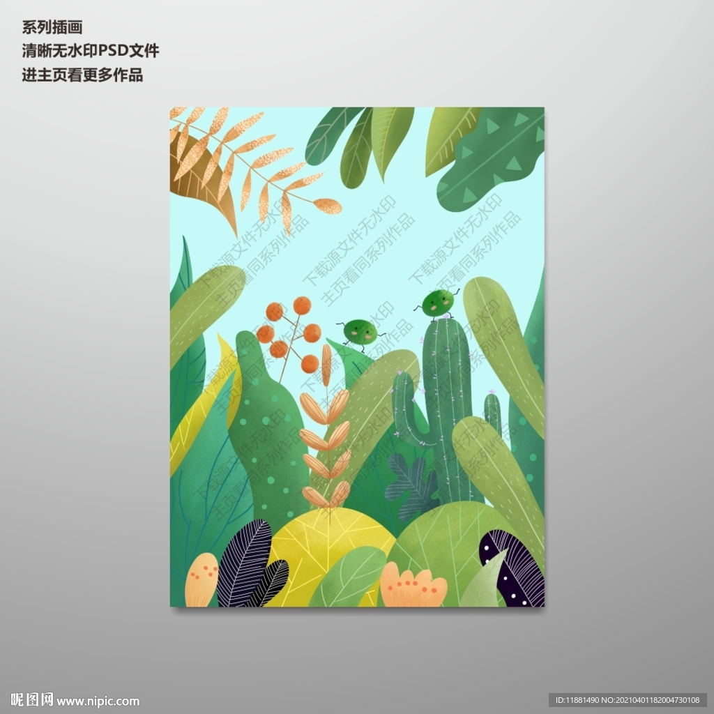 热带植物绿植