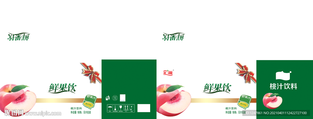 鲜果饮箱