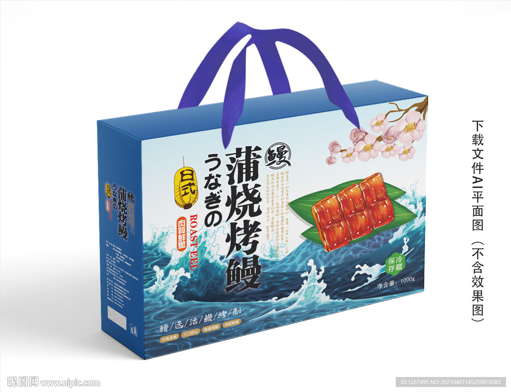鳗鱼包装