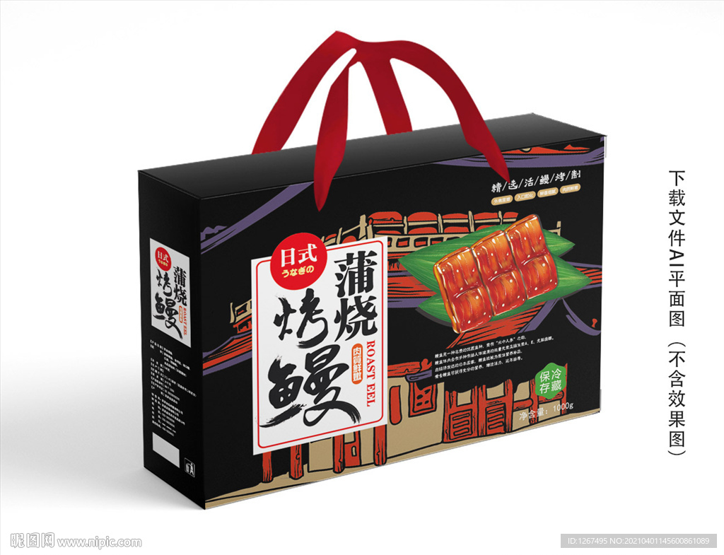 鳗鱼包装