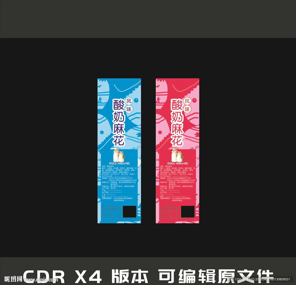 蛋糕 月饼 面包 麻花 平面图