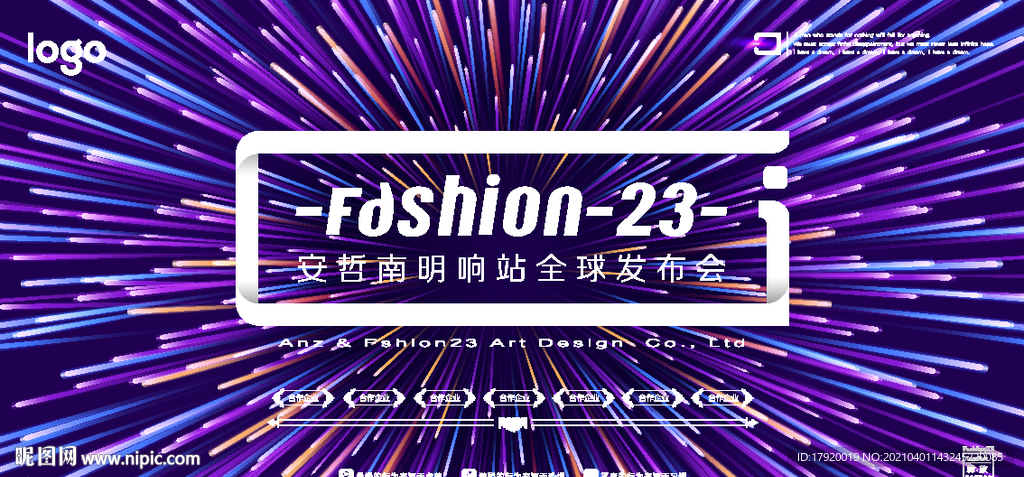 放射状烟花背景墙